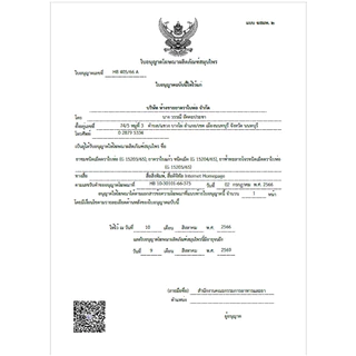 ยาตรา ใบแก้ว ห้างขายยาตราใบห่อ 70 เม็ด
