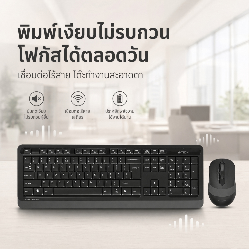 ชุดคีย์บอร์ดเมาส์ไร้สาย A4TECH FG1010 2.4GHz ปุ่มเงียบ จับถนัดมือ พร้อมรับประกัน เหมาะสำหรับออฟฟิศ ทำงานที่บ้าน ใช้กับ