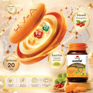 HaemoVit Active เฮโมวิต แอคทีฟ ผลิตภัณฑ์อาหารเสริม สูตรโสมสกัด ขนาด 31 เม็ด แบรนด์แท้พร้อมส่ง