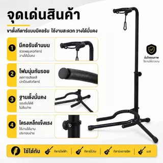 [No.2513] Gion-ขาตั้งกีตาร์แบบมีคอรับ ขาตั้งกีต้าร์โปร่ง กีต้าร์ไฟฟ้า เบส กีต้าร์คลาสสิค ขาตั้งเครื่องดนตรี สีดำ