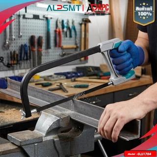 โครงเลื่อยตัดเหล็ก 12 นิ้ว พร้อมใบเลื่อย ALP ด้ามจับยาง เลื่อยตัดเหล็ก แข็งแรง ทนทาน โครงเลื่อยเหล็ก