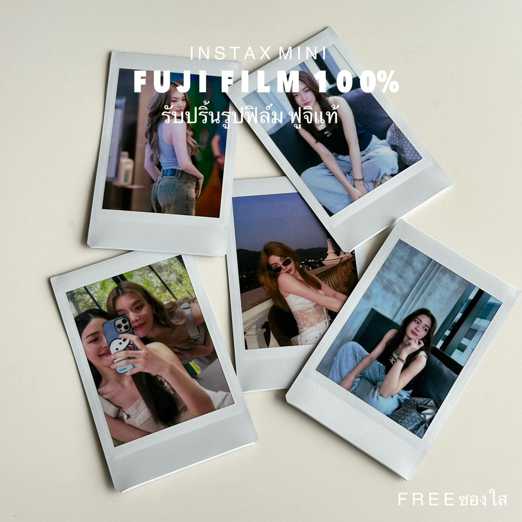 พร้อมส่ง ส่งด่วน ปริ้นรูปฟิล์มฟูจิ ฟิล์มขอบขาว อัดรูป FujiFilm Instax Mini แท้💯ของขวัญวันเกิด ของขวัญปัจฉิม