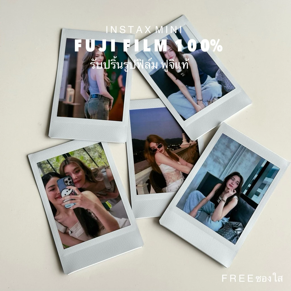 พร้อมส่ง ส่งด่วน ปริ้นรูปฟิล์มฟูจิ ฟิล์มขอบขาว อัดรูป FujiFilm Instax Mini แท้💯ของขวัญวันเกิด ของขวัญปัจฉิม