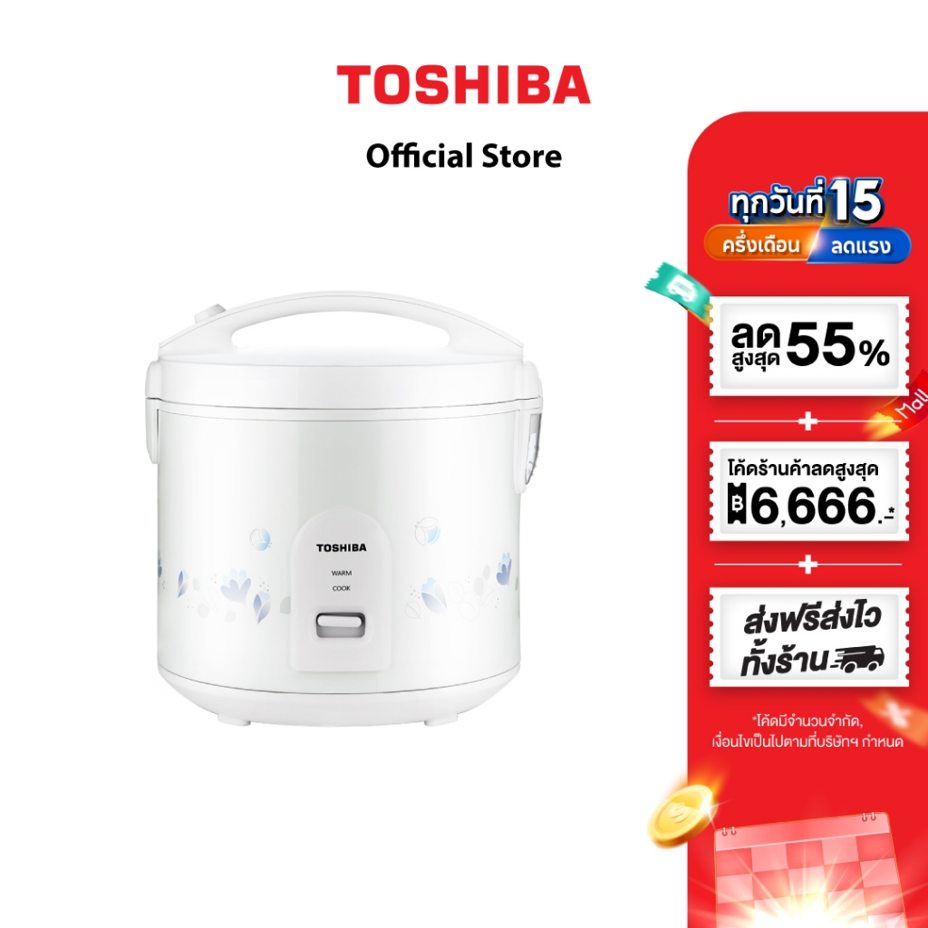TOSHIBA หม้อหุงข้าวอุ่นทิพย์ รุ่น RC-T18JH(W) กำลังไฟ 650 W