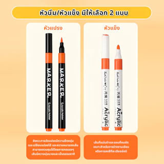 ปากกาอะคริลิค ปากกามาร์คเกอร์ 12-80สี ปากกาเมจิก สีเมจิก ปากกาเคมี ปากกาเน้นข้อความ เขียนแก้วพลาสติกโลหะ Acrylic Marker