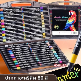 ปากกาอะคริลิค ปากกามาร์คเกอร์ 12-80สี ปากกาเมจิก สีเมจิก ปากกาเคมี ปากกาเน้นข้อความ เขียนแก้วพลาสติกโลหะ Acrylic Marker