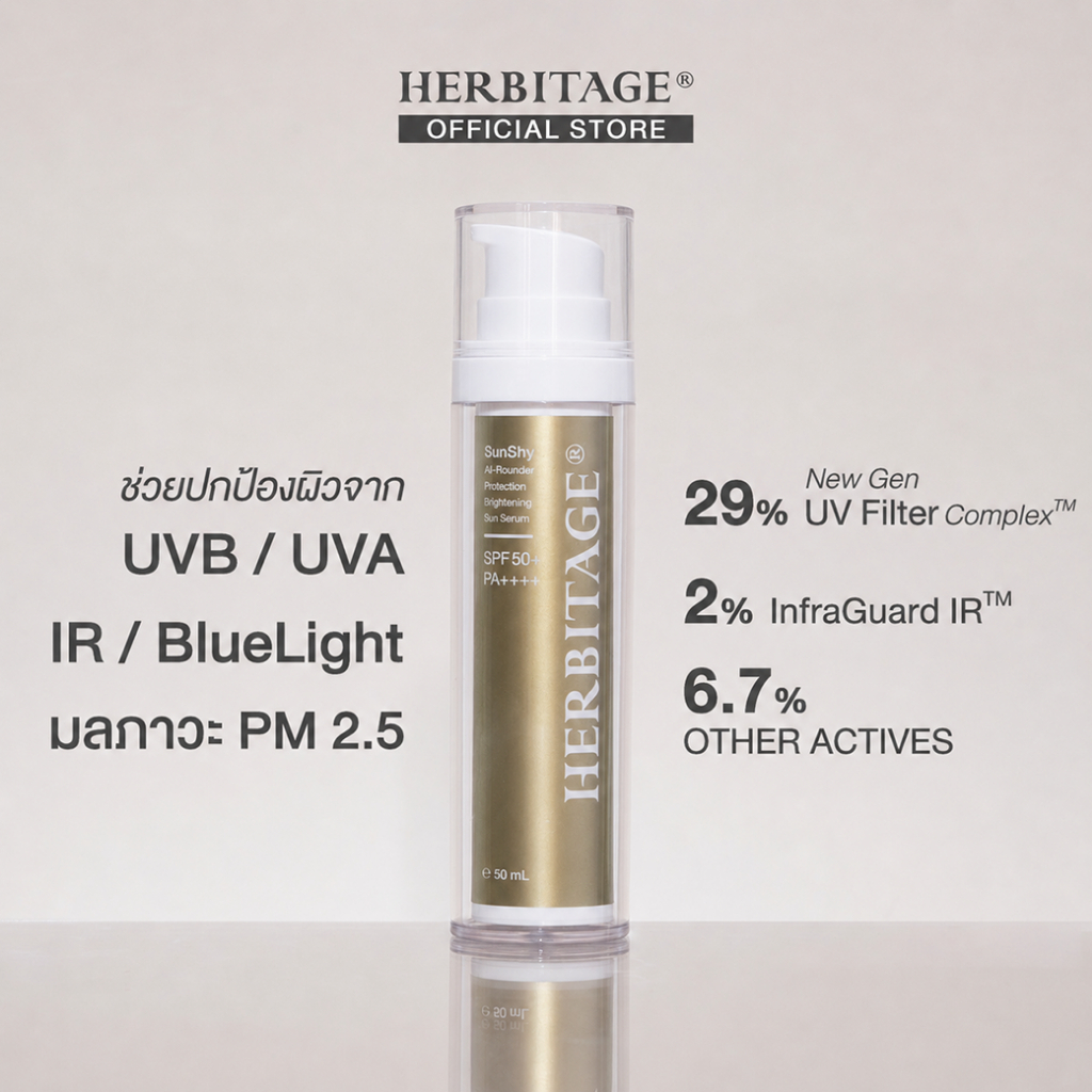 เซรั่มกันแดด HERBITAGE SUNSHY ALL-ROUNDER PROTECTION BRIGHTENING SUN SERUM SPF50+ PA++++