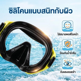 【มาถึงใน 3 วัน】แว่นตาดำน้ำ หน้ากากดำน้ำ พร้อมท่อหายใจ แว่นตาว่ายน้ำสำหรับดำน้ำมุมกว้างพร้อมระบบหายใจแบบแห้ง