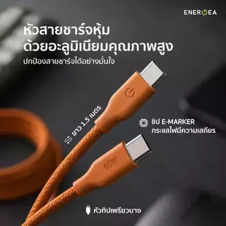 Energea Helix 60 สายชาร์จเร็วและถ่ายโอนข้อมูลแบบแม่เหล็ก USB-C to USB-C (3A, 60W)