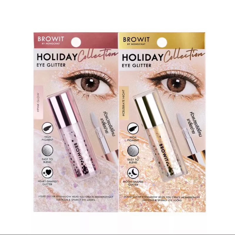 [ของขวัญแถมฟรี ห้ามหกด] BROWIT HOLIDAY EYE GLITTER [ไม่สามารถเลือกสีได้]