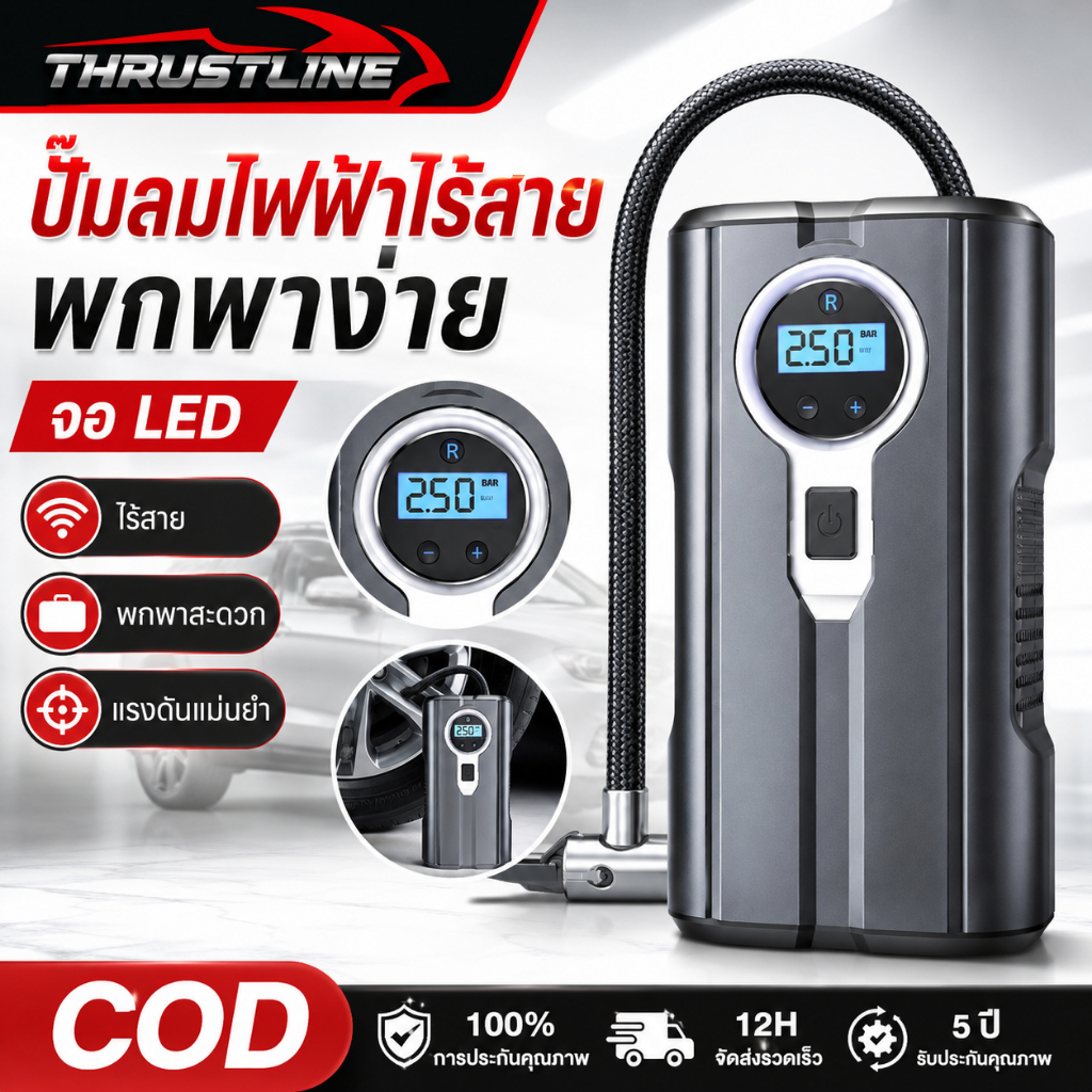 ปั๊มลมไฟฟ้าไร้สาย ชาร์จไฟได้ เครื่องสูบลมเติมลมยางรถยนต์ มอเตอร์ไซค์ พร้อมพาวเวอร์แบงค์ ไฟ LED พกพา