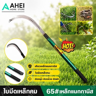 คมกริบ เหล็กแมงกานิส มีดพร้า มีดขอชัก มีดขอชักกล้วย ตัดแต่งใบกล้วย มีดตัดกล้วย มีดทำสวน มีดตัดแต่งกิ่งไม้ ด้ามยาว