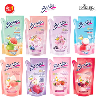 Benice Shower gel ครีมอาบน้ำบีไนซ์ แบบถุงเติม 8 สูตร 400มล. 1แถม1
