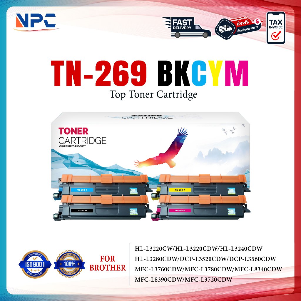 หมึกเลเซอร์ เทียบเท่า Brother TN-269BK สีดำ HL-L3220CW/L3220CDW/L3240CDW/L8240CDW/MFC-L8340CDW/L8390CDW/L8340CDW