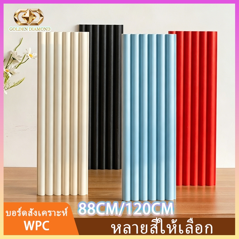 ไม้ระแนงครึ่งวงกลม 160x15 มม. ไม้เทียม WPC ติดตั้งง่ายด้วยตัวเอง ทำผนังสไตล์ลอฟท์ ห้องนั่งเล่นดูมีระดับ กันน้ำ 100%