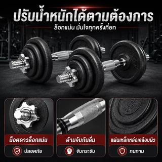 ดัมเบล dumbbell 50kg ชุดดัมเบลเพียวไอรอน50kg เป็นมิตรต่อสิ่งแวดล้อม ไม่มีกลิ่น ดัมเบลปรับน้ำหนัก ดัมเบลออกกำลังกาย