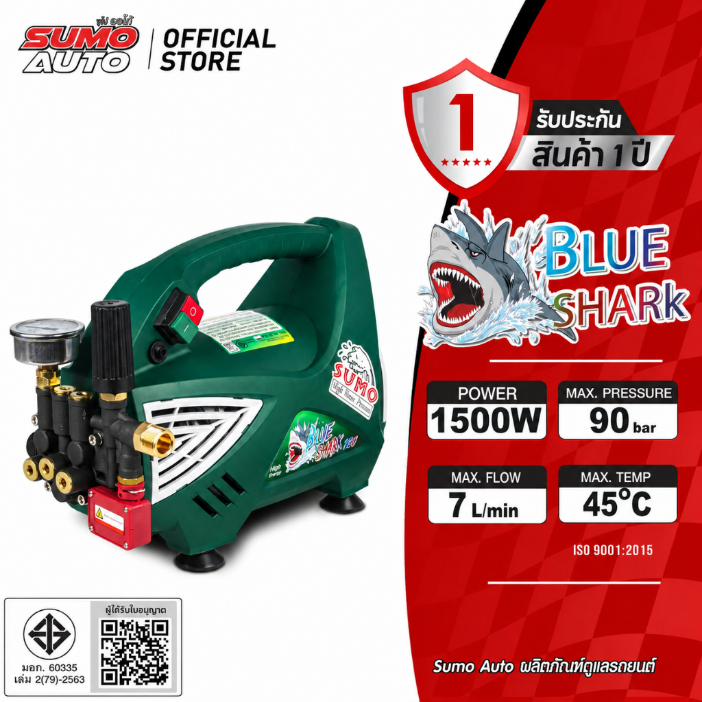 เครื่องอัดฉีดน้ำแรงดันสูง รุ่น Blue shark SUMO High Pressure Washer *ครบชุด* เครื่องฉีดน้ำแรงดันสูง เครื่องฉีดน้ำ
