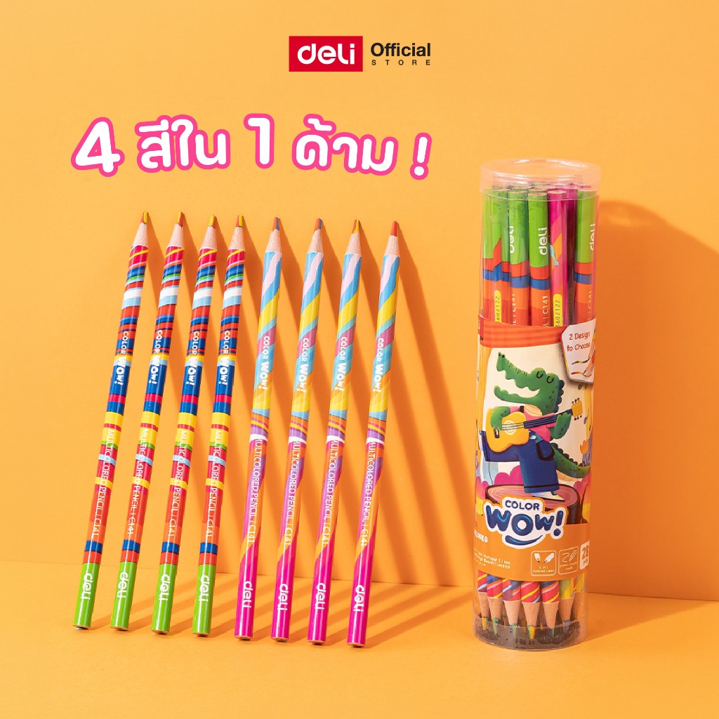ชุดดินสอไม้ 4 สี Deli รุ่น C141 ระบาย4สี ได้ใน1ด้าม ขนาด 3.0มม (จำหน่าย 1 กระปุก / 28 ด้าม)
