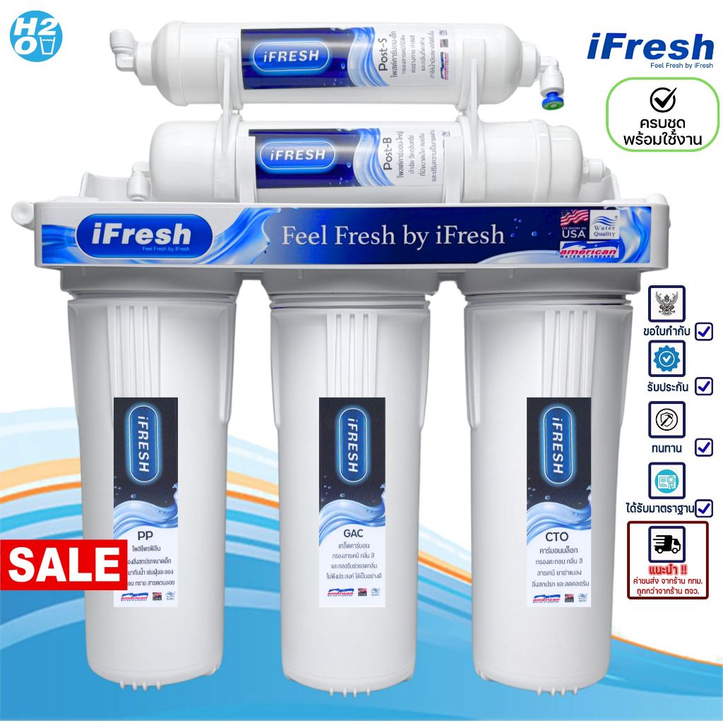 เครื่องกรองน้ำ 5 ขั้นตอน iFresh เครื่องกรองน้ำ 5ขั้นตอน มีคุณภาพ ถูกสุด ⭐️ ฟรีกรองหยาบ ไส้กรอง PP ⭐️