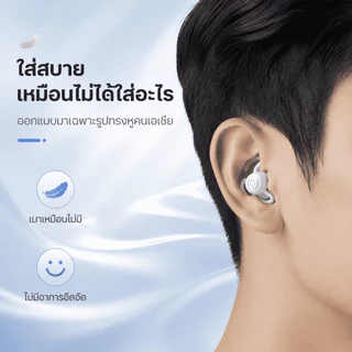 Earplugs ลดเสียง นุ่มใส่สบาย ที่อุดหู ที่อุดหูตอนนอน ที่อุดหูกันดัง เอียปลั๊กอุดหู อุดหูกันเสียง เอียร์ปลั๊ 2-in-1