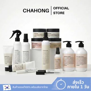 [chahong official] Chahong - รวมเซ็ตผลิตภัณฑ์จัดแต่งทรงผม สเปรย์ แชมพู ครีม สินค้าแท้ 100%