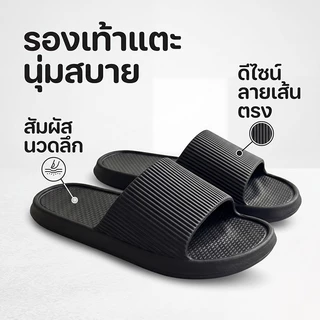 องเท้าแตะ EVA กันลื่นสุดแรง ใส่ในห้องน้ำ พื้นนิ่มมาก สุขภาพดี รองเท้าใส่รับแขก ดีไซน์สวยแฟชั่น สวมใส่สบาย