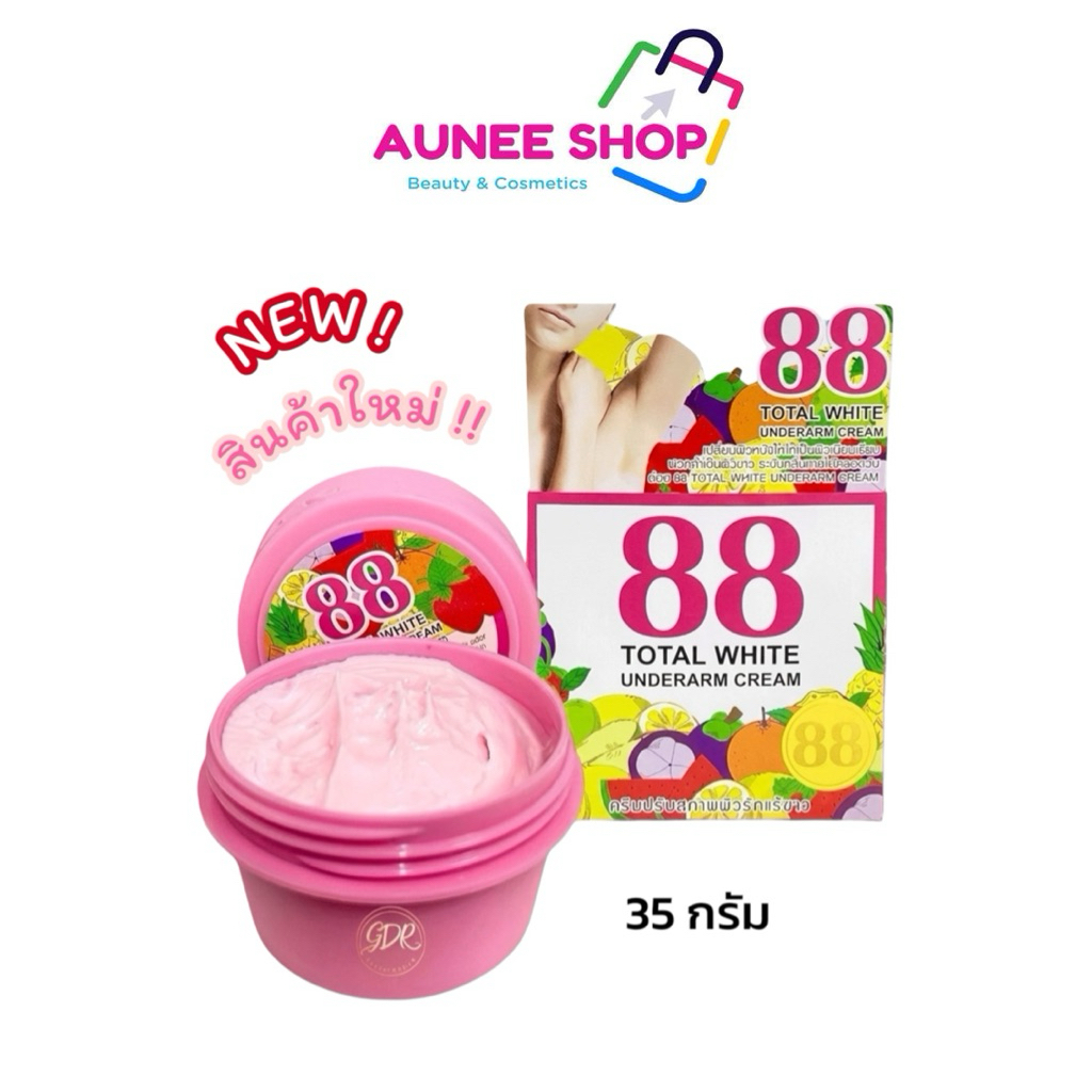 88 โทเทิลไวท์อันเดอร์อาร์มครีม (ชมพู)  88 Total White Underarm Cream (Pink)