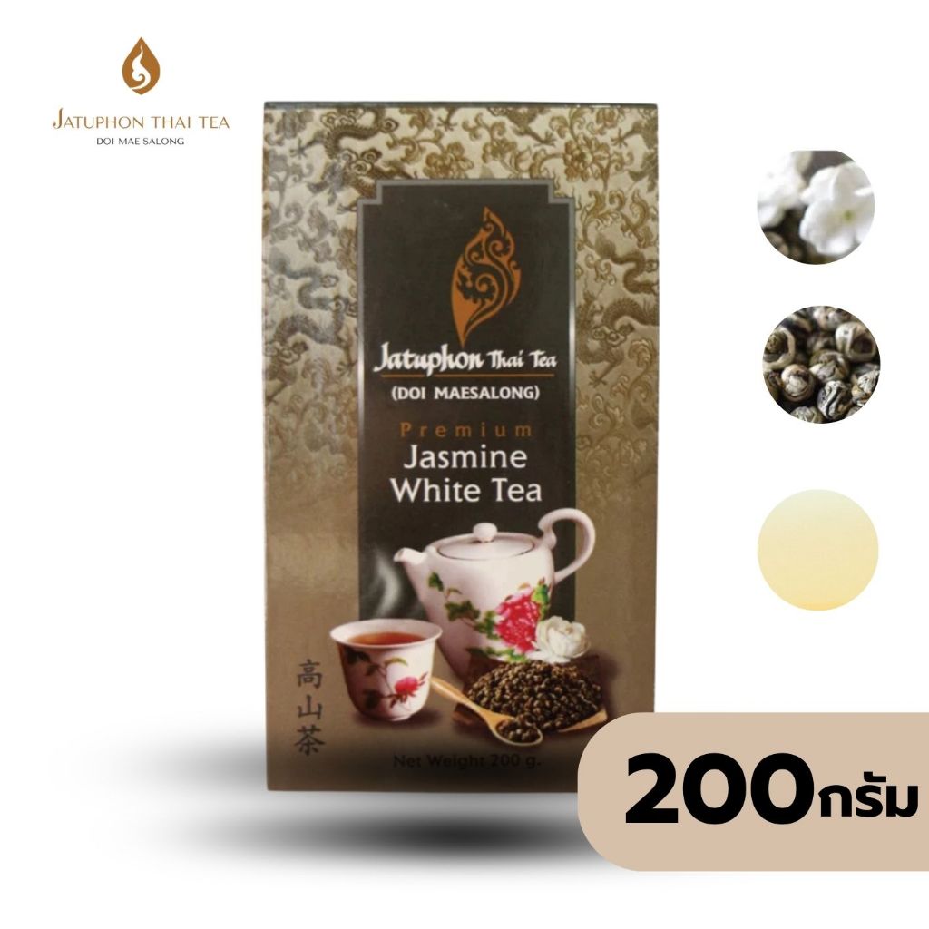 Jatuphon l Premium Jasmine White Tea ชาขาวมะลิ l 0024