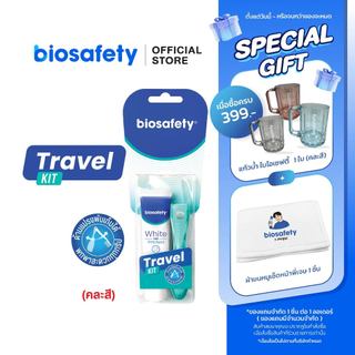 Biosafety Travel Kit แปรงสีฟันแบบพับได้+ยาสีฟัน ขนาด 20 กรัม
