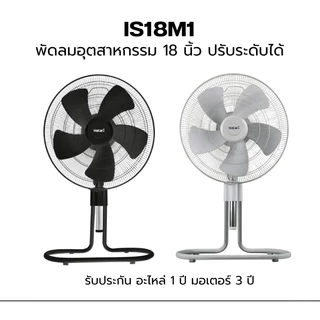 ็็HATARI พัดลมอุตสาหกรรม รุ่น IS18M1 ขนาด 18" 18 นิ้ว สีเทา