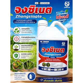 กลูโฟซิเนต-แอมโมเนียม 4 ลิตร สารกำจัดวัชพืช เผาไหม้และดูดซึม กำจัดได้ทั้งหญ้าใบแคบและใบกว้าง