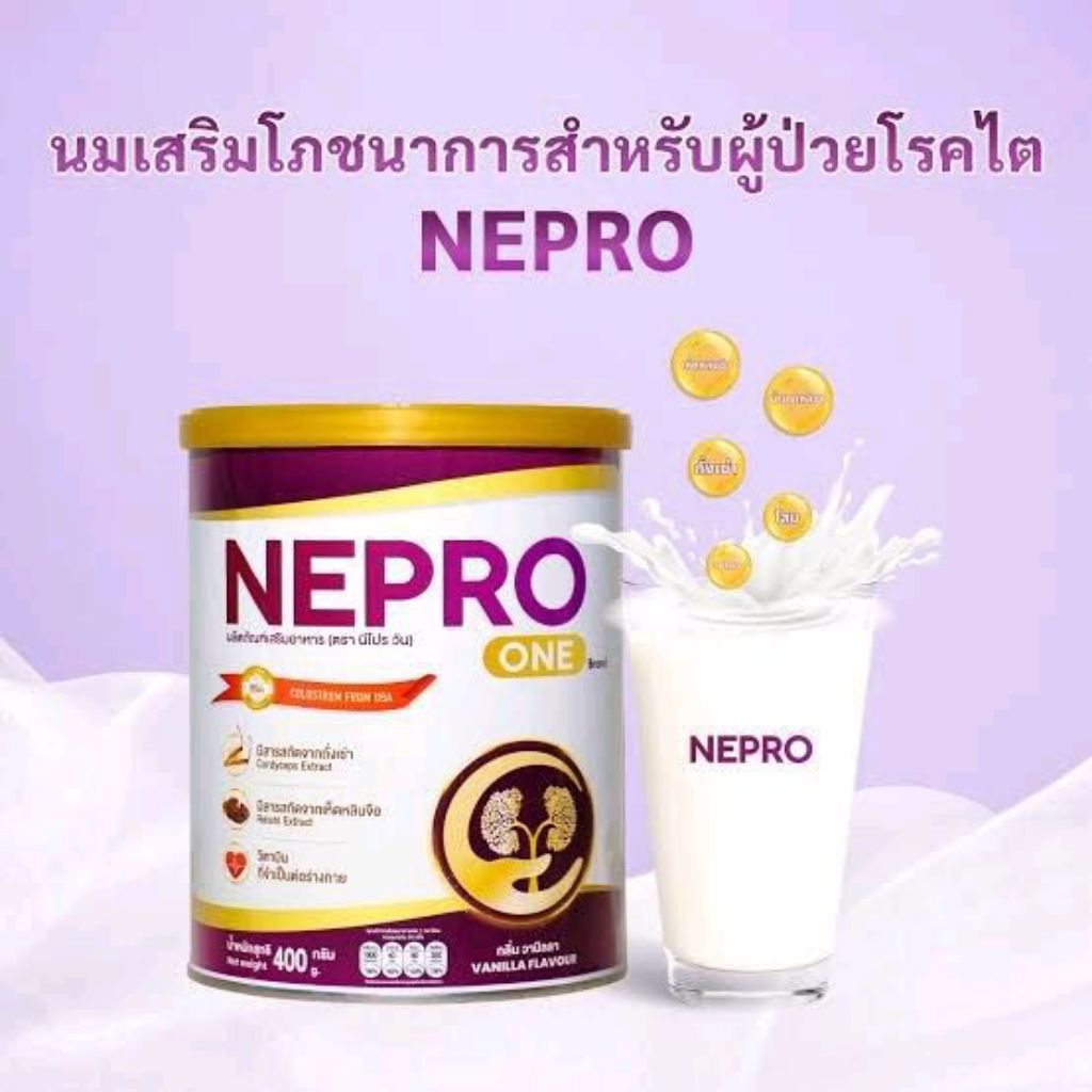 1แถม1Neplus One นมเสริมอาหารสำหรับไต 400 กรัม ควบคุมเกลือแร่ ดูแลไตและทางเดินปัสสาวะ