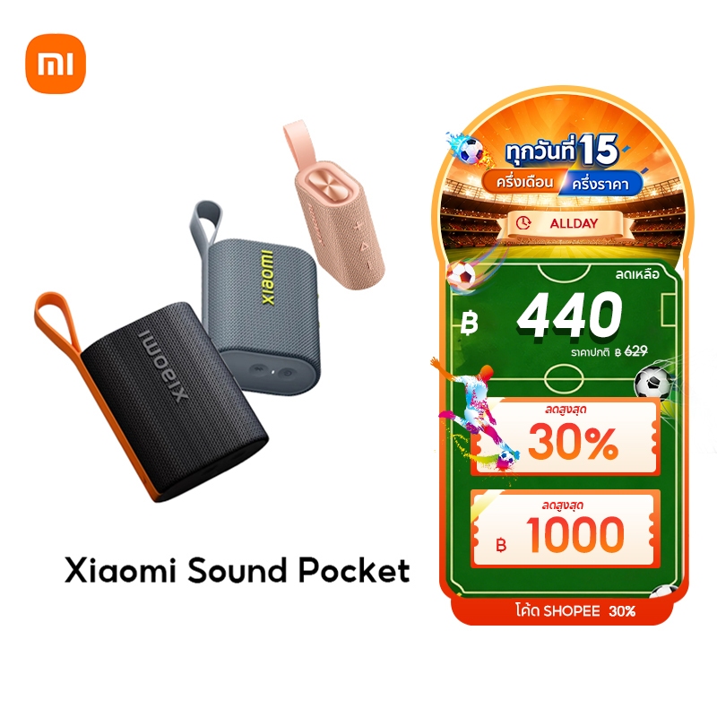 [NEW] Xiaomi Sound Pocket 5W Portable Bluetooth Speaker ลำโพงบลูทูธ Bluetooth 5.4 กันน้ำและฝุ่น IP67 แบตเตอรี่ 1000mAh