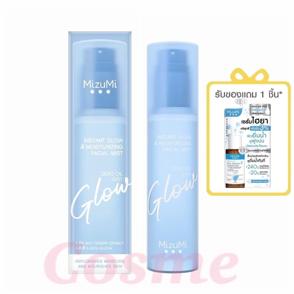 มิซึมิ สเปรย์น้ำแร่ MIZUMI INSTANT GLOW & MOISTURIZING FACIAL MIST มี 2 ขนาด