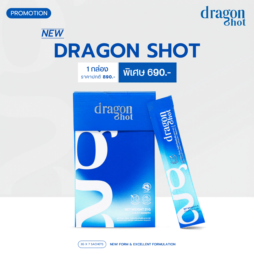 Dragon Shot - Supplement for Men ใหม่! แบบผงกรอกปาก รสชาติพีช 7 ซอง