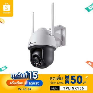 TP-Link VIGI C540-W (Wi-Fi) และ VIGI C540 กล้องวงจรปิด 4MP ใช้งานภายนอก กันน้ำ/กันฝุ่น IP66 ภาพสี 24 ชั่วโมง
