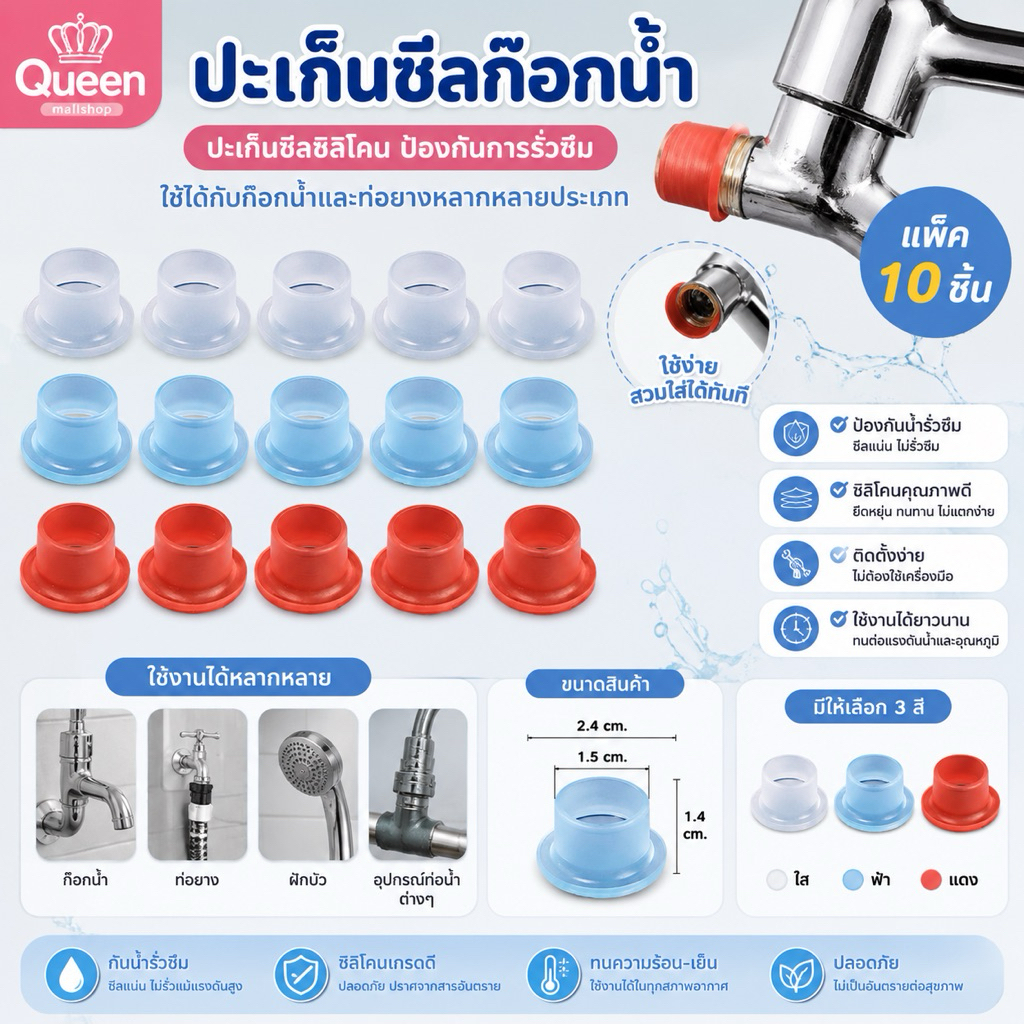 ปะเก็นซีลก๊อกน้ํา ปะเก็นซีลซิลิโคน แหวนซีลท่อยาง ป้องกันการรั่ว แพ๊ค 10 ชิ้น แหวนซีลท่อยาง