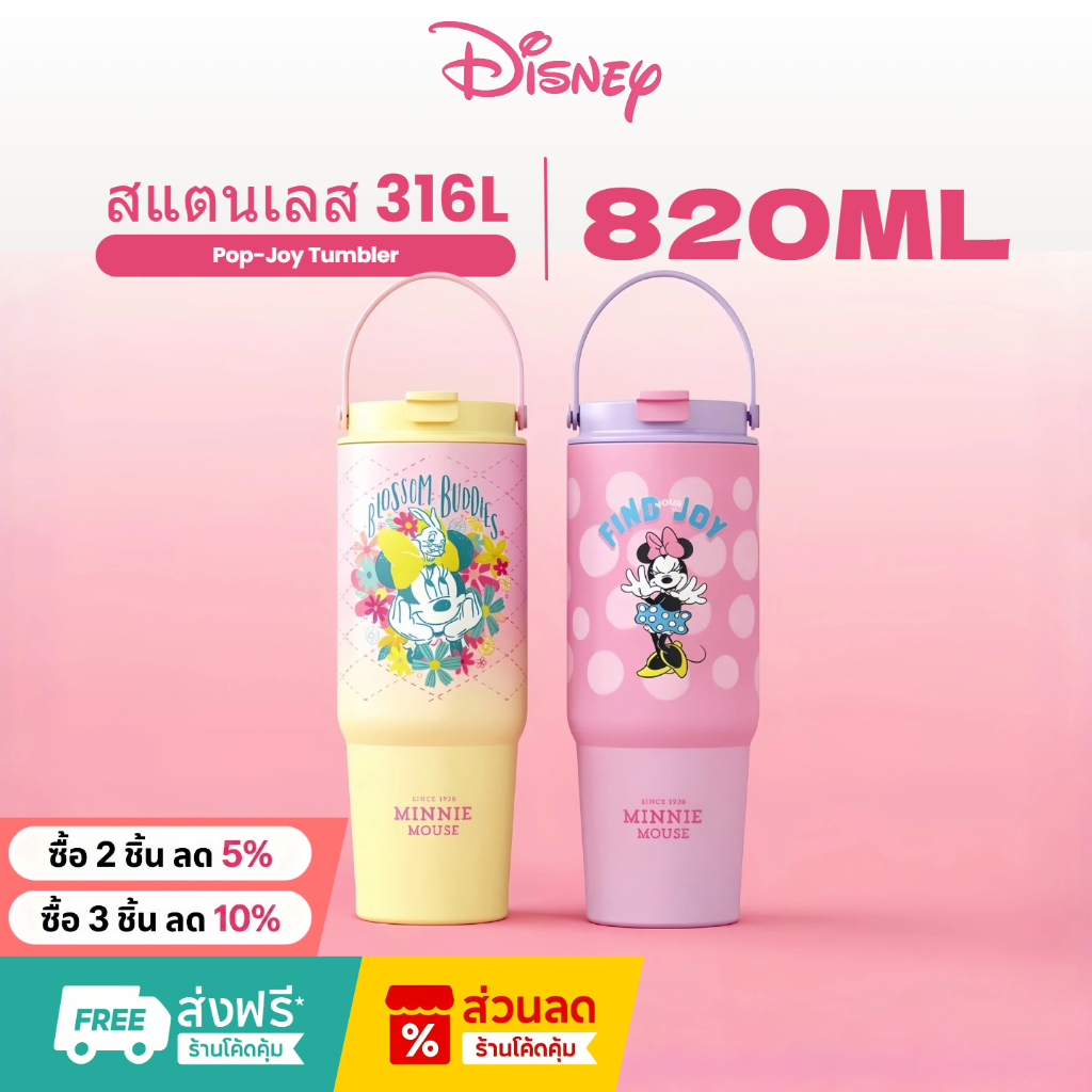 Disney แก้วน้ำความจุใหญ่รุ่นคอลเล็กชันแท้ แข็งแรงเก็บความร้อนและความเย็น ทำจากเหล็กกล้าไร้สนิมเกรดอาหาร 316 820ml