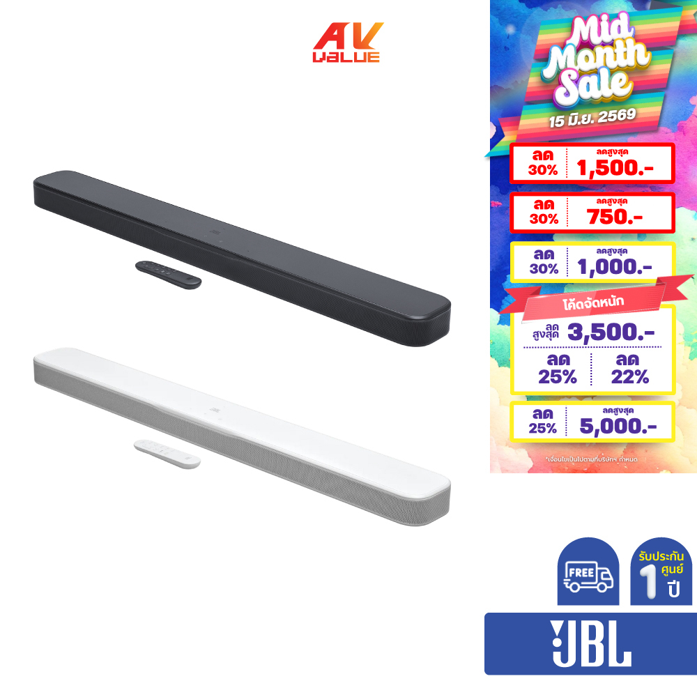 JBL Bar 300MK2 - 5.0ch All-in-One Soundbar with Dolby Atmos and DTS Virtual:X (ซาวด์บาร์)