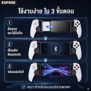 EXPOSE Wireless Game Controller RGB จอยเกมพกพา Turbo/Macro ระบบสั่น เชื่อมต่อไร้สาย น้ำหนักเบา ไฟ