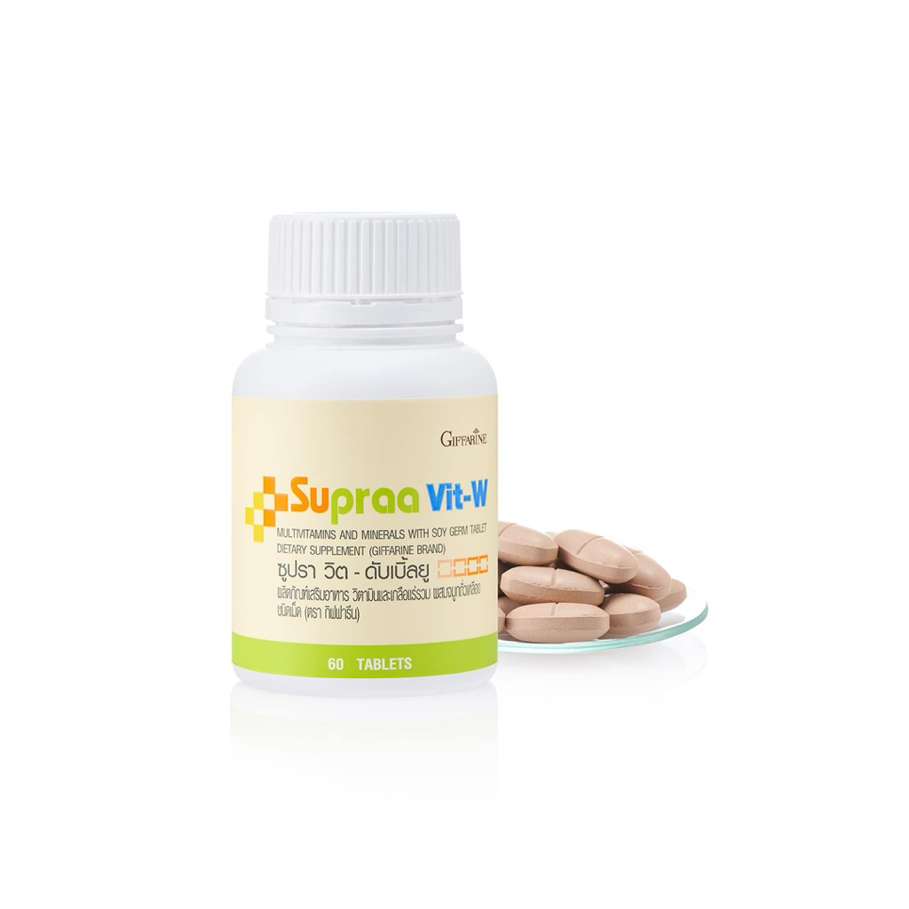 Giffarine Supravit-W วิตามินรวมสำหรับผู้หญิง ผสมจมูกถั่วเหลือง บำรุงร่างกาย