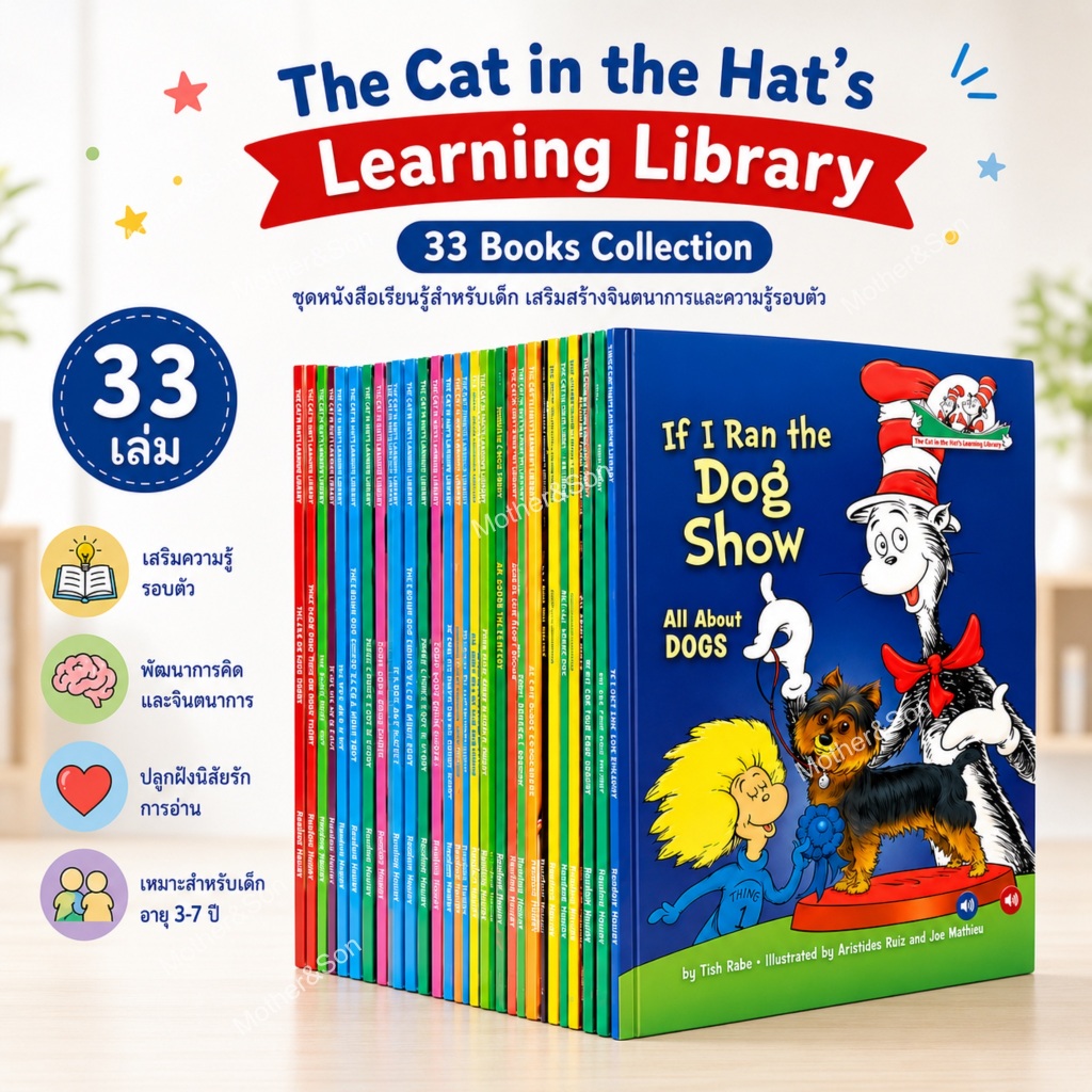 33 เล่ม : Dr Seuss 🐱 The Cat in the Hat’s Learning Library ชุด 33 เล่ม