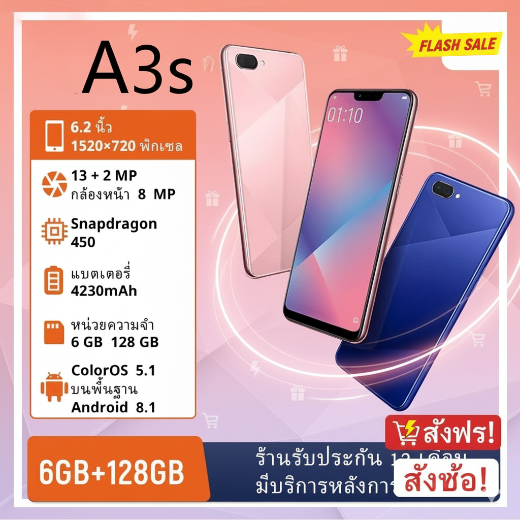 มือถือ A3s (แรม 6 รอม 128 ) จอHD 6.2 นิ้ว เอนดอย 8.1รับประกันสินค้าจากทางร้าน 1 ปี