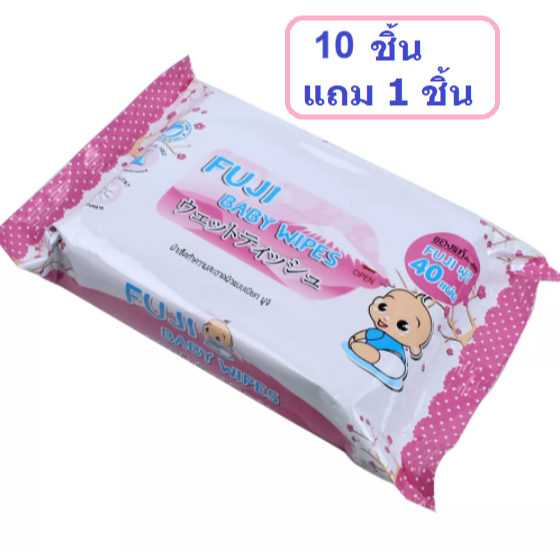 ทิชชู่เปียกฟูจิ แพ็ค 10 ชิ้น แถม 1 และ 12 แถม 1 ชิ้น ผ้าเช็ดทำความสะอาดผิวแบบเปียก ฟูจิ Fuji Baby Wipes