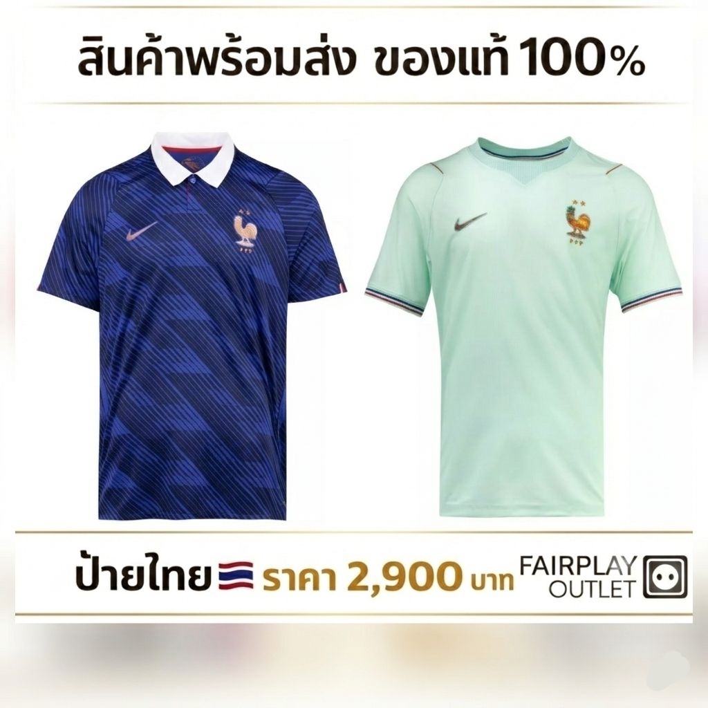 ชุดลุยบอลโลก2026🏆🌍เสื้อฟุตบอลแท้ ทีมชาติฝรั่งเศส France 2026 เกรดแฟนบอล