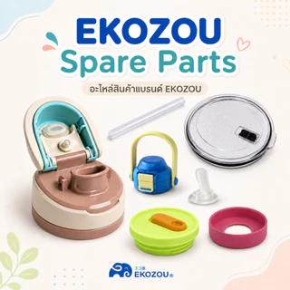 EKOZOU อะไหล่ขวดน้ํา/แก้วน้ํา แบรนด์ EKOZOU ***กรุณาอ่านรายละเอียดก่อนการสั่งซื้อ Cap/Lid/Straw/Silicone Boot