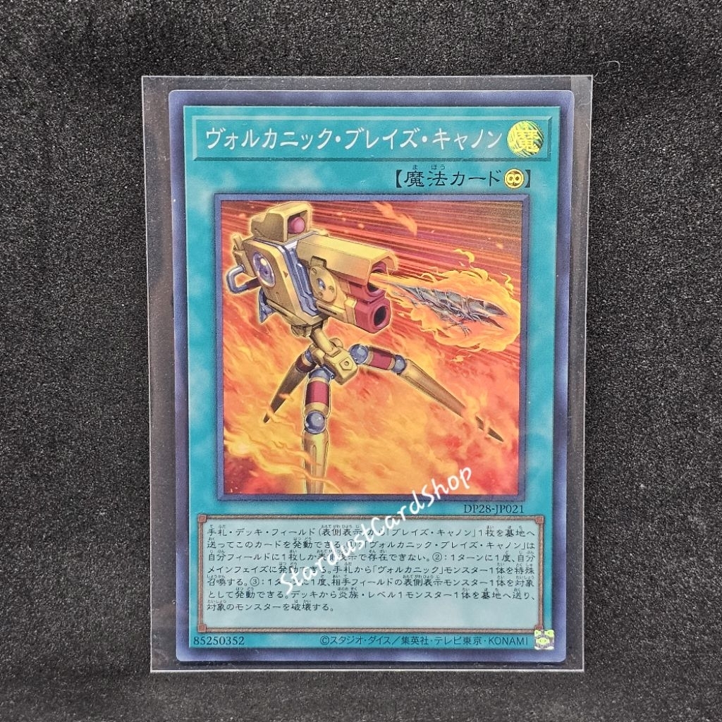 Volcanic Blaze Accelerator (Volcanic Blaze Cannon) [DP28-JP021] Yugioh ระดับ Super Rare (SR)