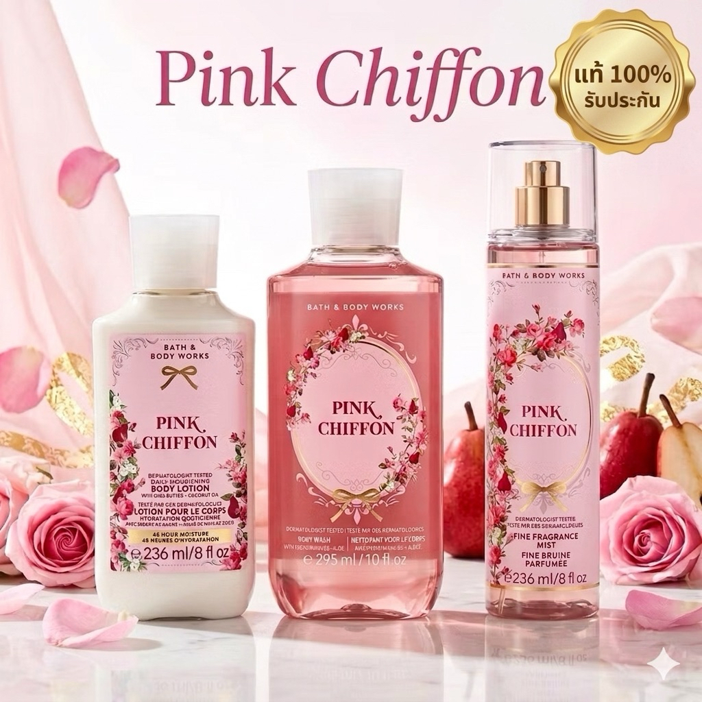 Pink Chiffon แท้💯% 🌸 พร้อมส่งทุกชิ้น  Bath & body works