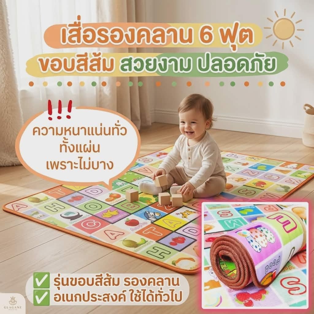 แผ่นรองคลาน  เสื่อรองคลาน 175*180 ไซใหญ่  ซม.  หนา  1  ซม  ลาย  2  ด้าน