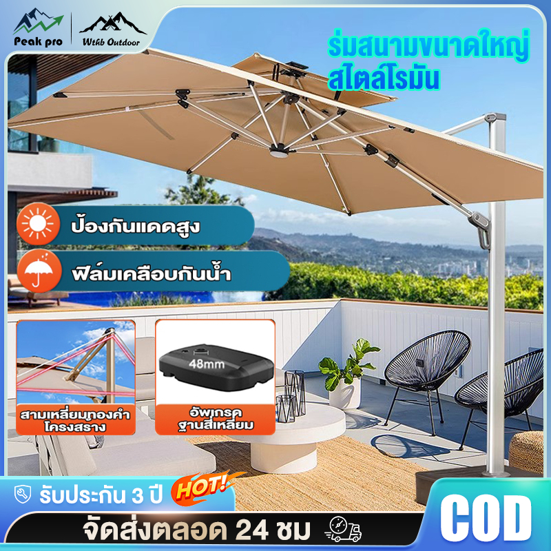 Peakpro ร่มกันแดดสนามใหญ่ 2.1 2.5 3M อัปเกรดกันน้ำ ร่มร้านค้ากันแสงUVขนาดใหญ่ ตลาดนัด แม่ค้า ร้านกาแฟ Sun Umbrella